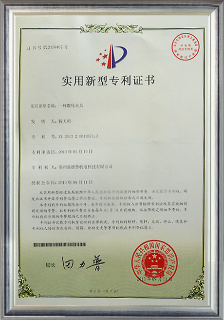 Certificate Of Honor